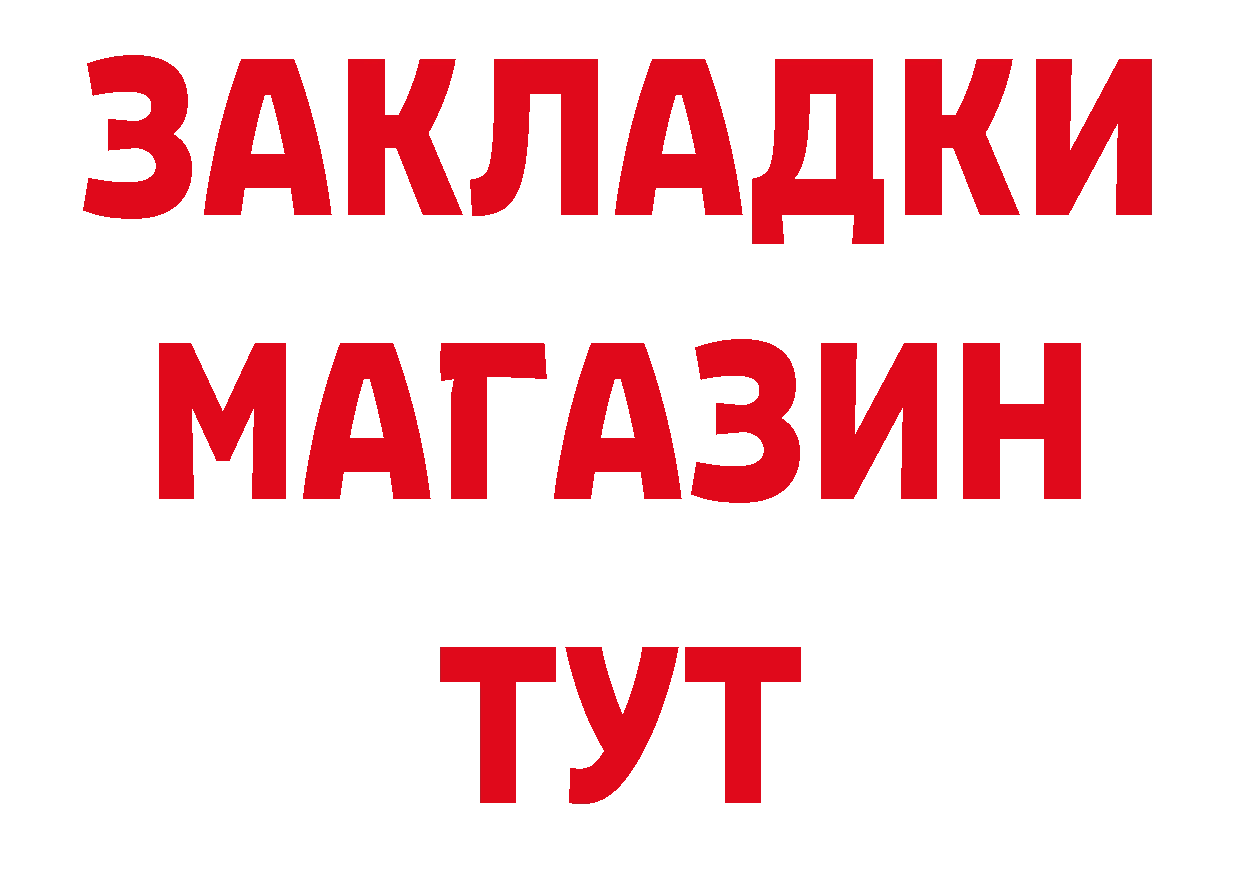 Купить закладку площадка наркотические препараты Ардон